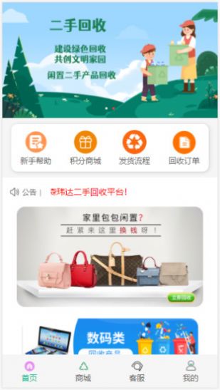 森玮达手机软件app截图