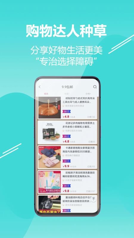 搜神券手机软件app截图