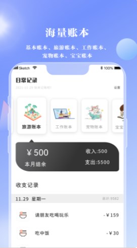 情绪笔记手机软件app截图