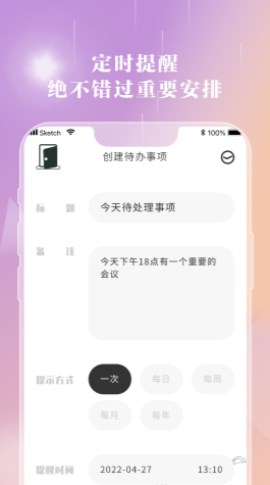 情绪笔记手机软件app截图