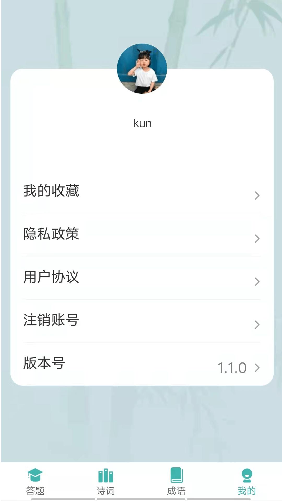 汉字大冲关手机软件app截图