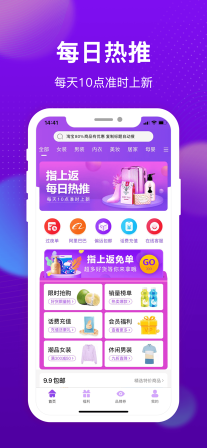 指上返手机软件app截图