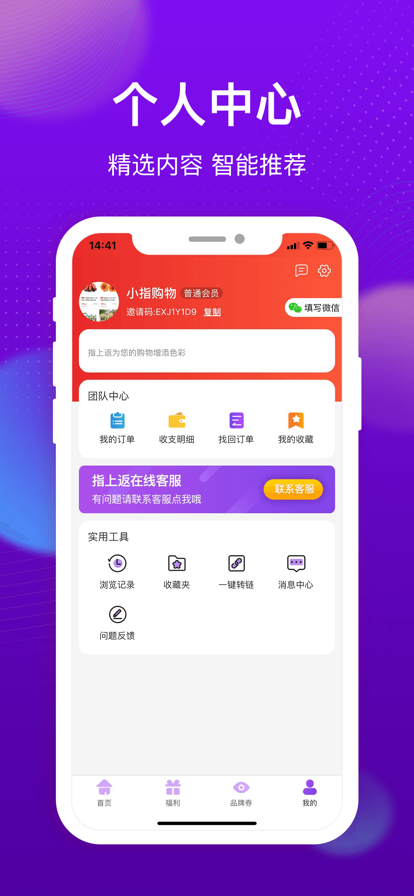 指上返手机软件app截图