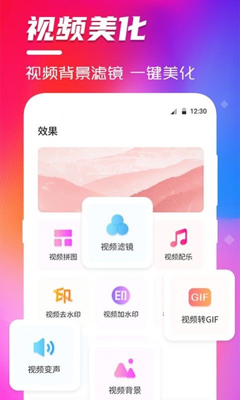 豆豆视频编辑手机软件app截图