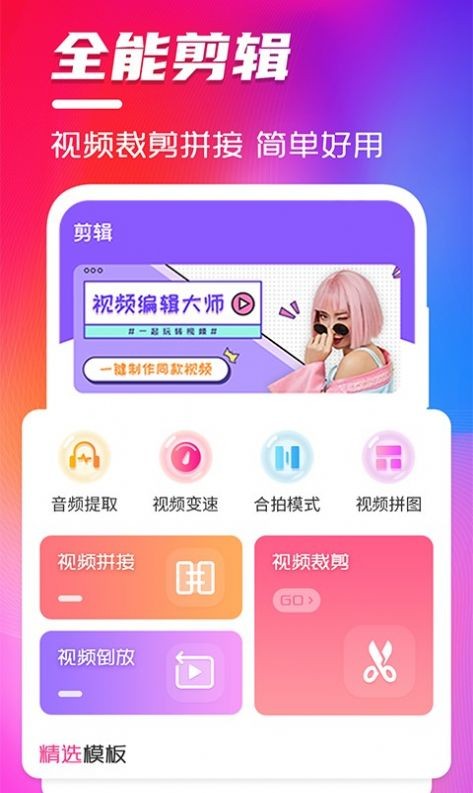 豆豆视频编辑手机软件app截图