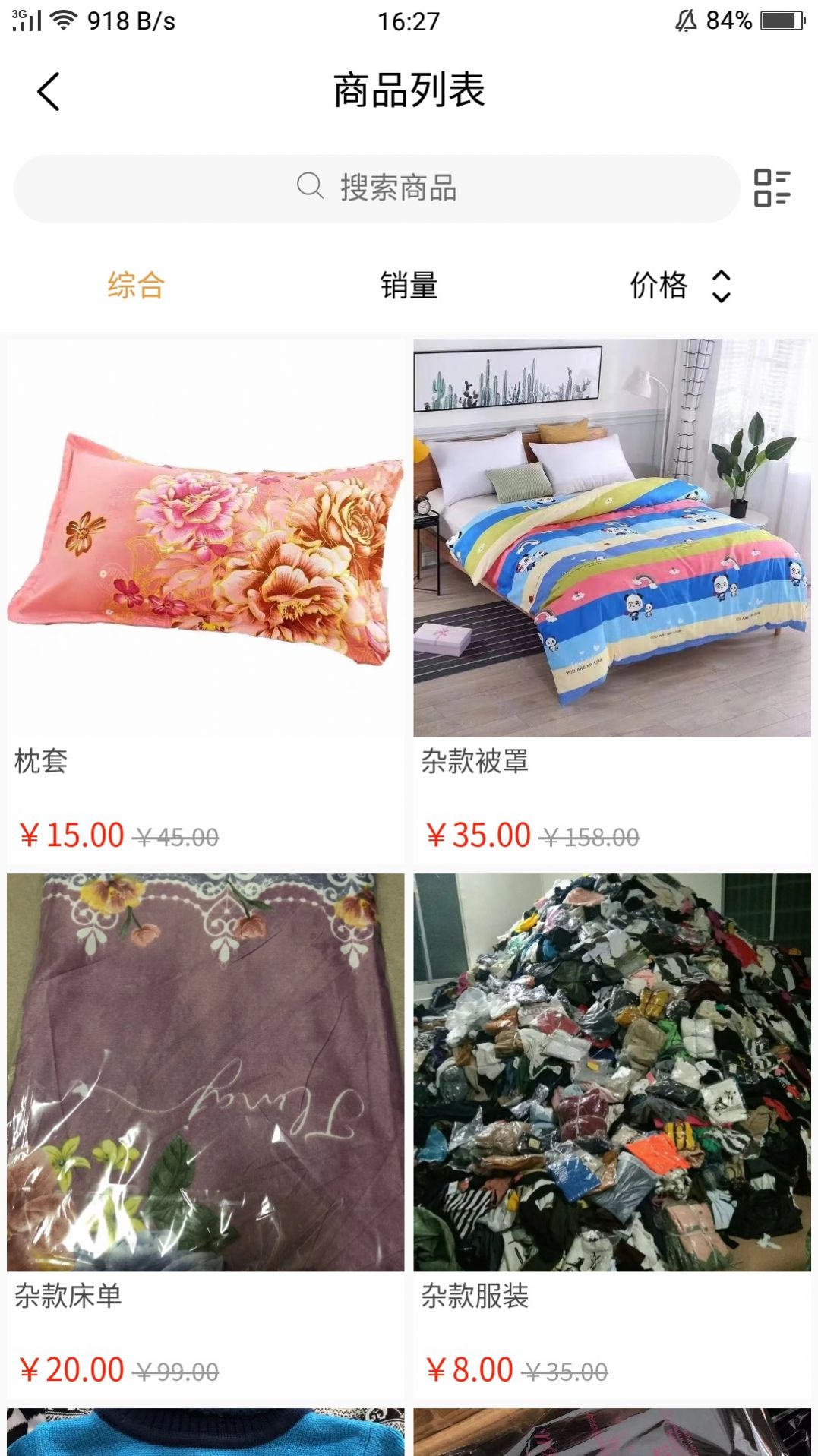 爱赶集手机软件app截图