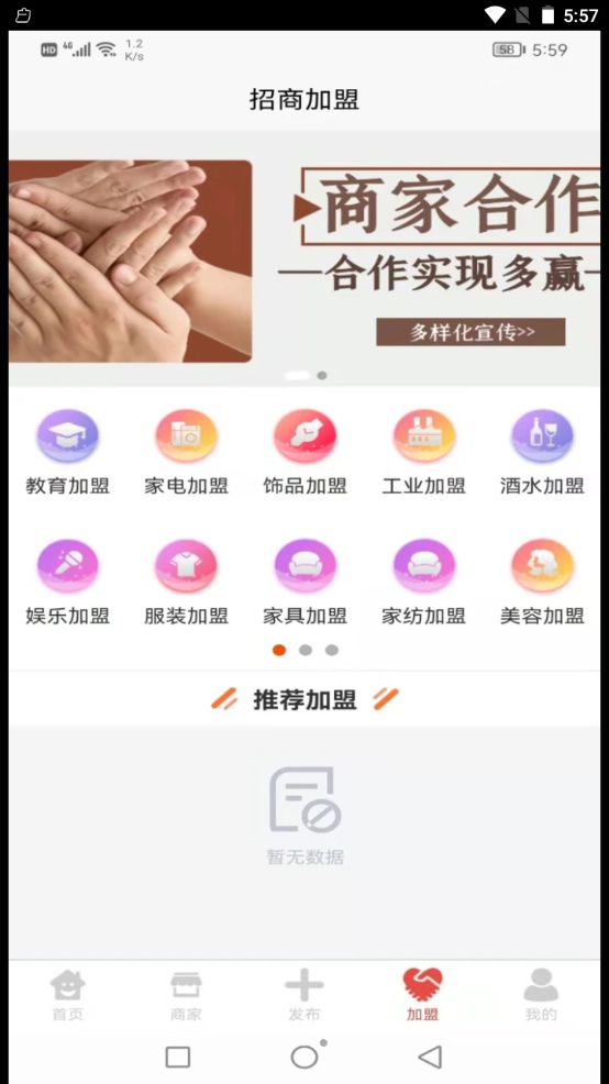 今德便民手机软件app截图