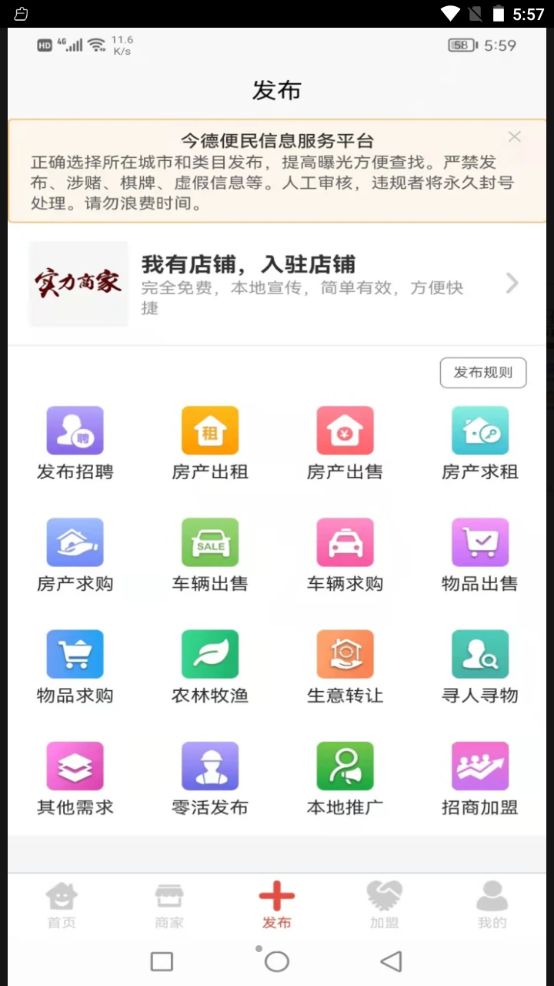 今德便民手机软件app截图