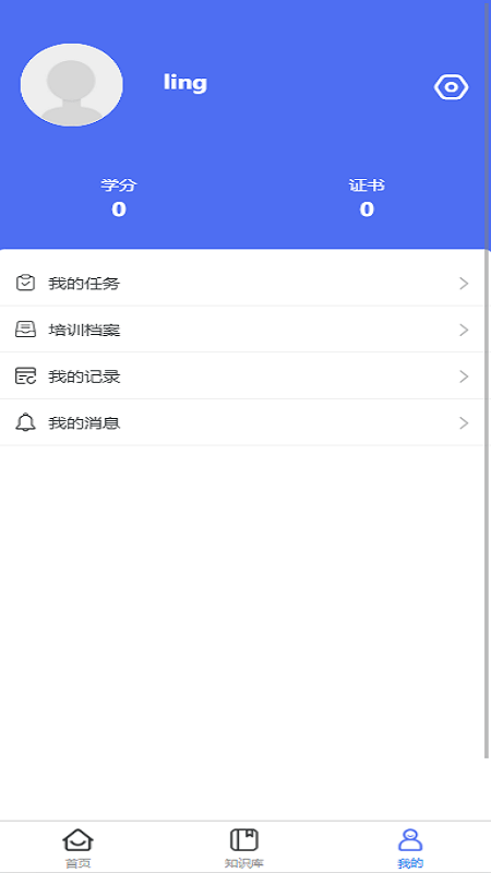 领课企培手机软件app截图