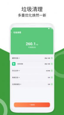 加速清理器手机软件app截图