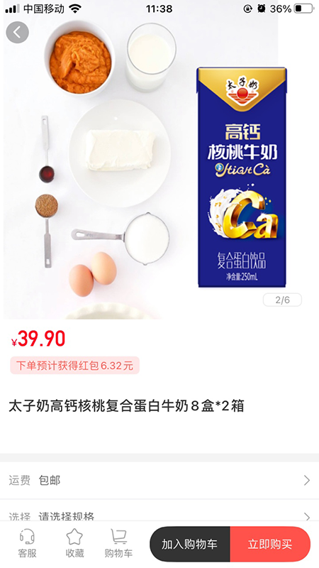 金通优品手机软件app截图