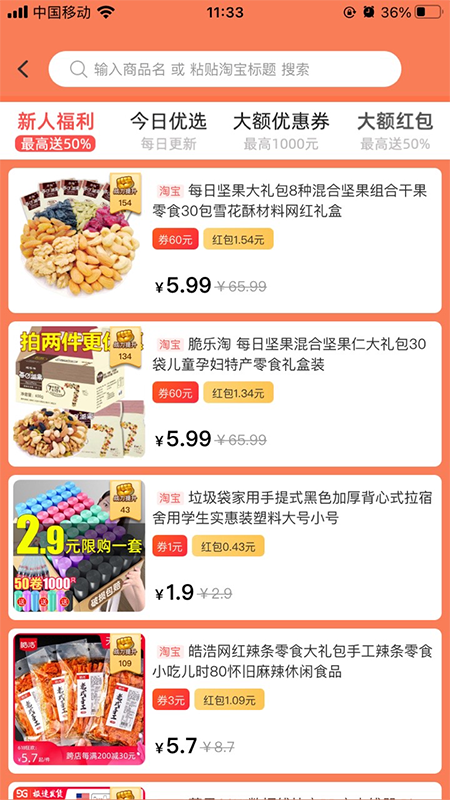 金通优品手机软件app截图