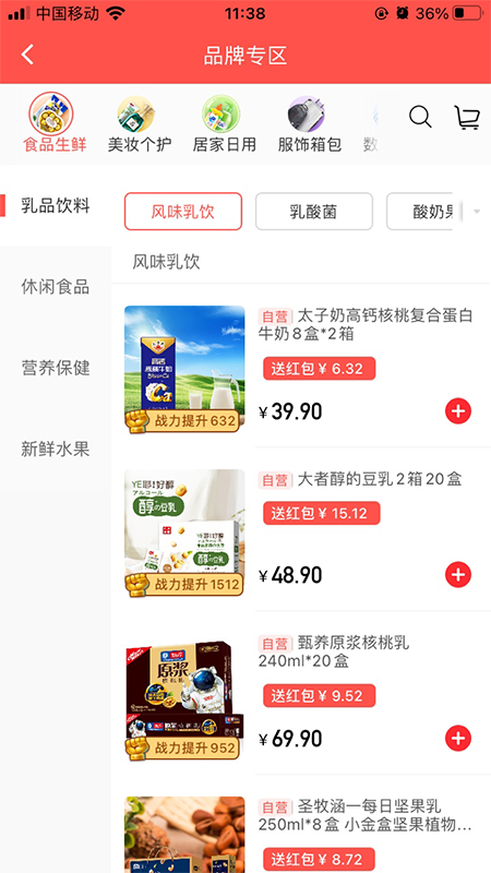 金通优品手机软件app截图