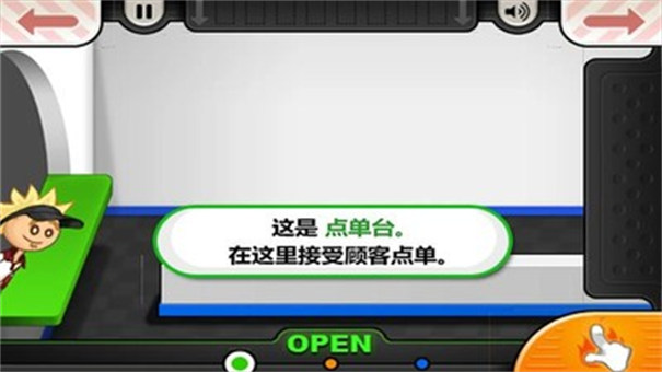 老爹汉堡店手游app截图