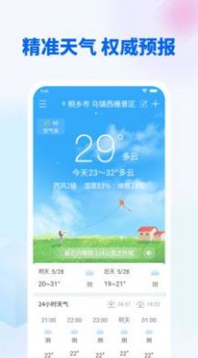 实时天气预告手机软件app截图