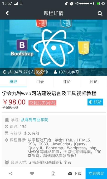 课课家教育手机软件app截图