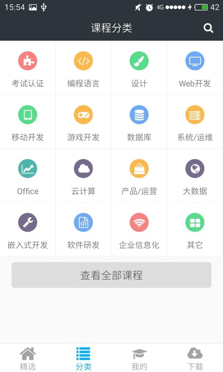 课课家教育手机软件app截图