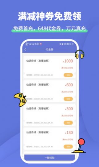 1元游戏福利礼包手机软件app截图