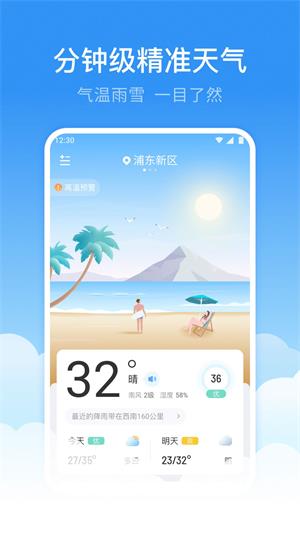 鲸鱼天气手机软件app截图