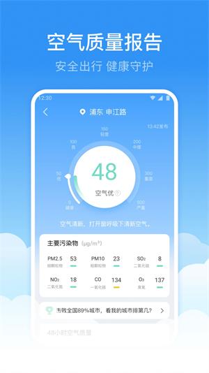 鲸鱼天气手机软件app截图