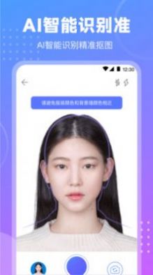 一寸证件手机软件app截图