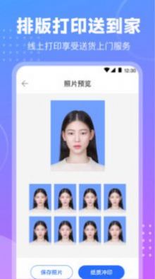 一寸证件手机软件app截图