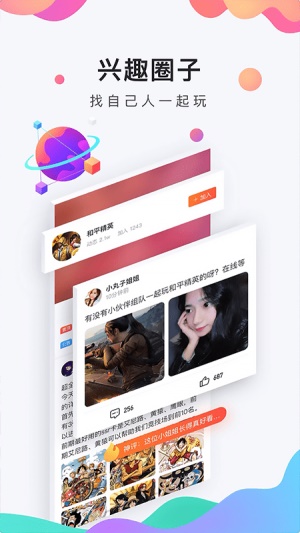 九吧手游手机软件app截图