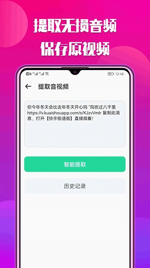 抖抖去水印手机软件app截图