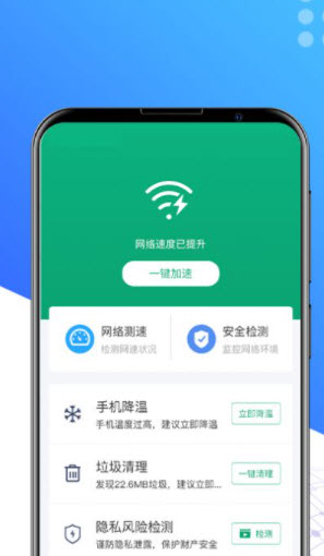 手机秒清理手机软件app截图