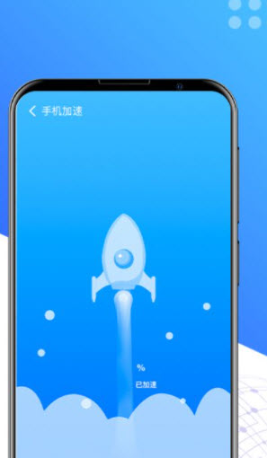 手机秒清理手机软件app截图