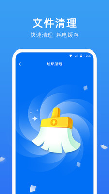 一键省电助手手机软件app截图