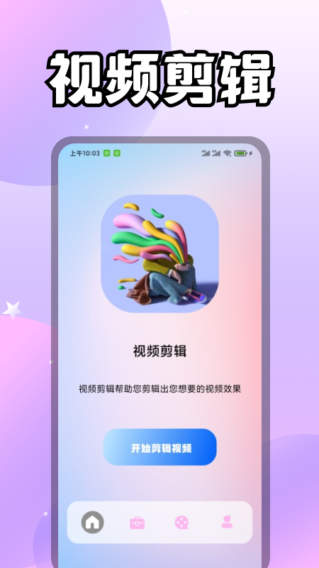 i桃恋视频手机软件app截图