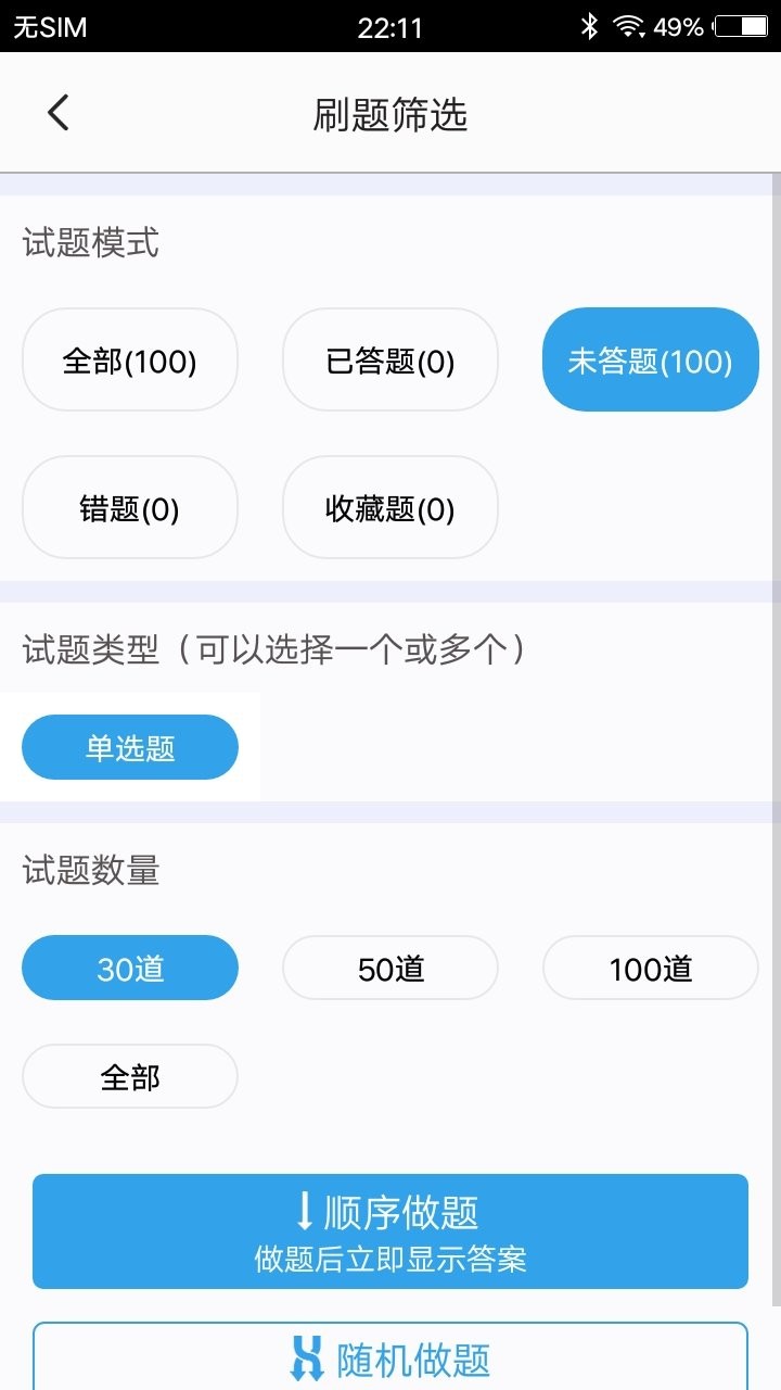 兽医题库手机软件app截图