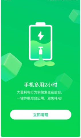 特强清理大师手机软件app截图