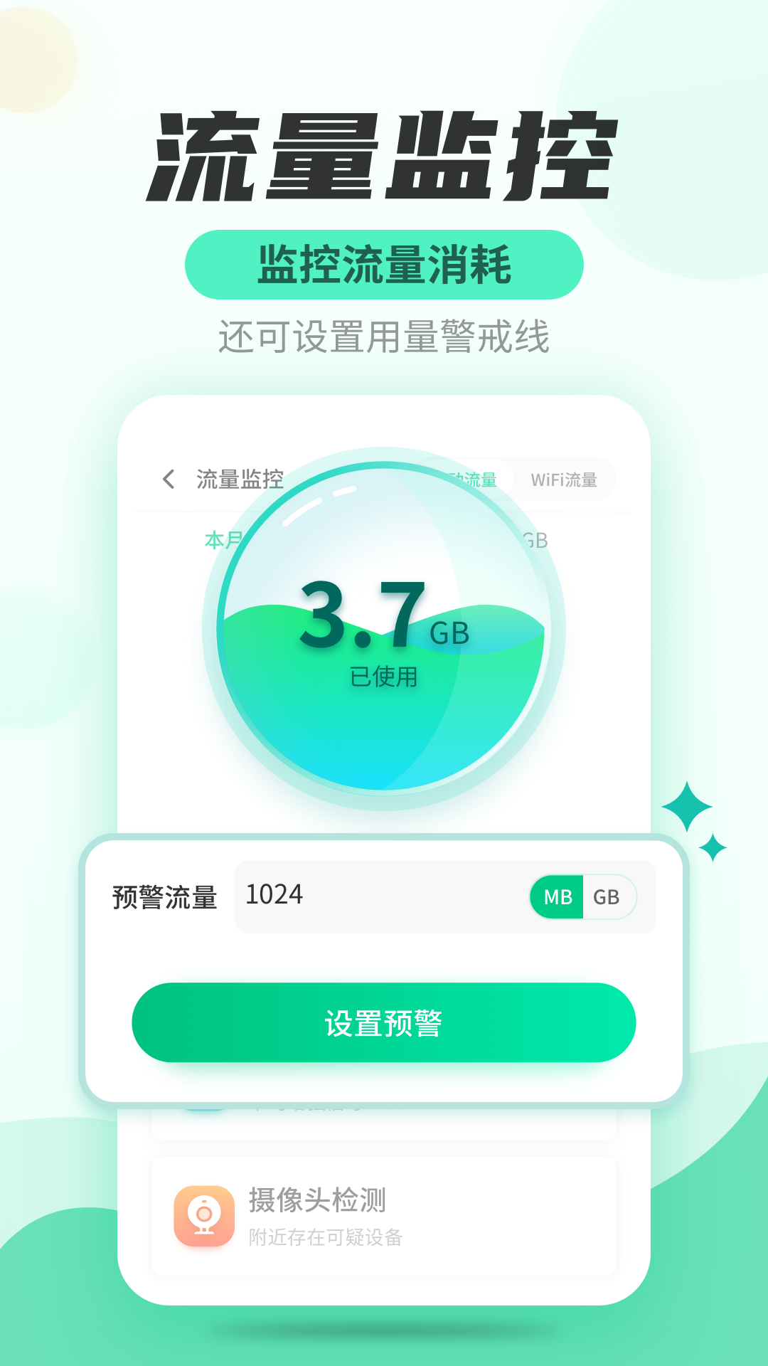 安风WiFi快连管家手机软件app截图