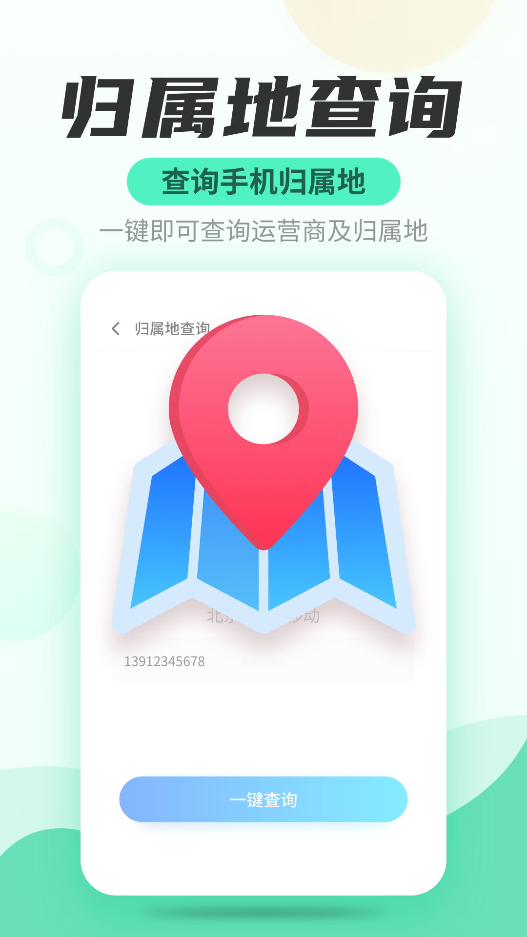 安风WiFi快连管家手机软件app截图