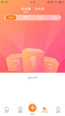 荟天贝手机软件app截图