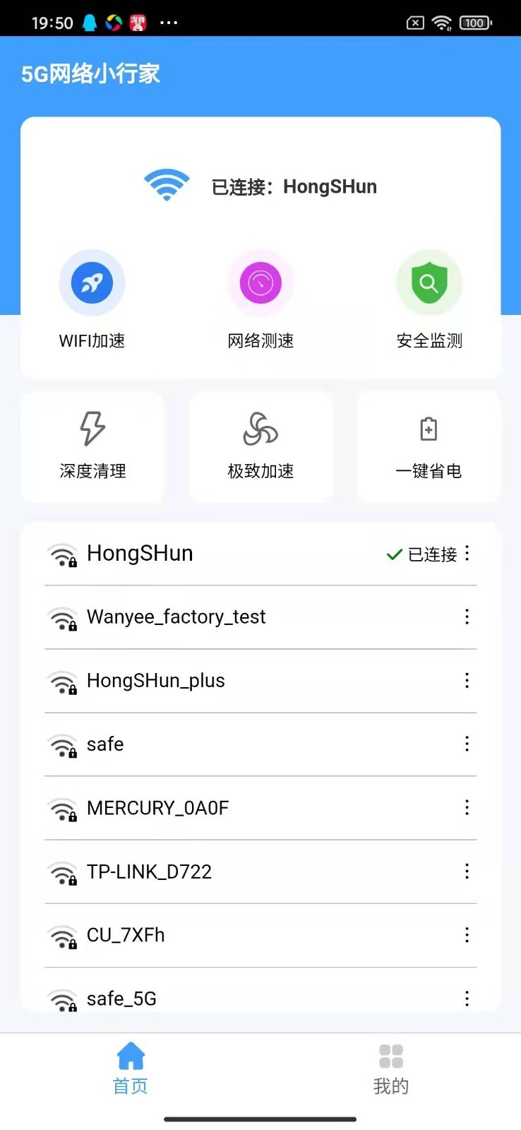 网络小行家手机软件app截图