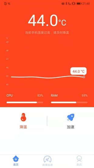 乘风WiFi手机软件app截图