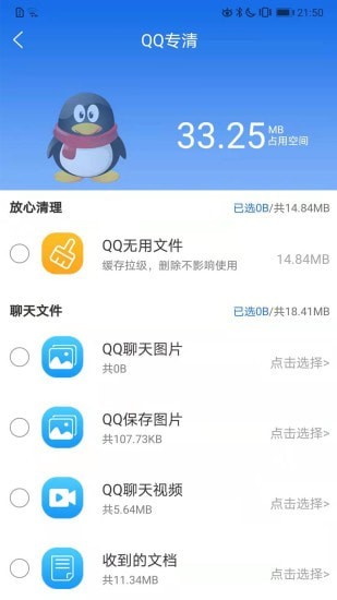 乘风WiFi手机软件app截图