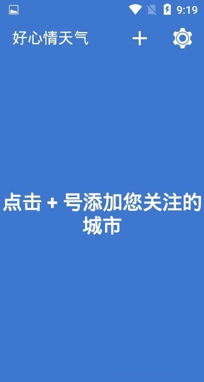 好心情天气手机软件app截图