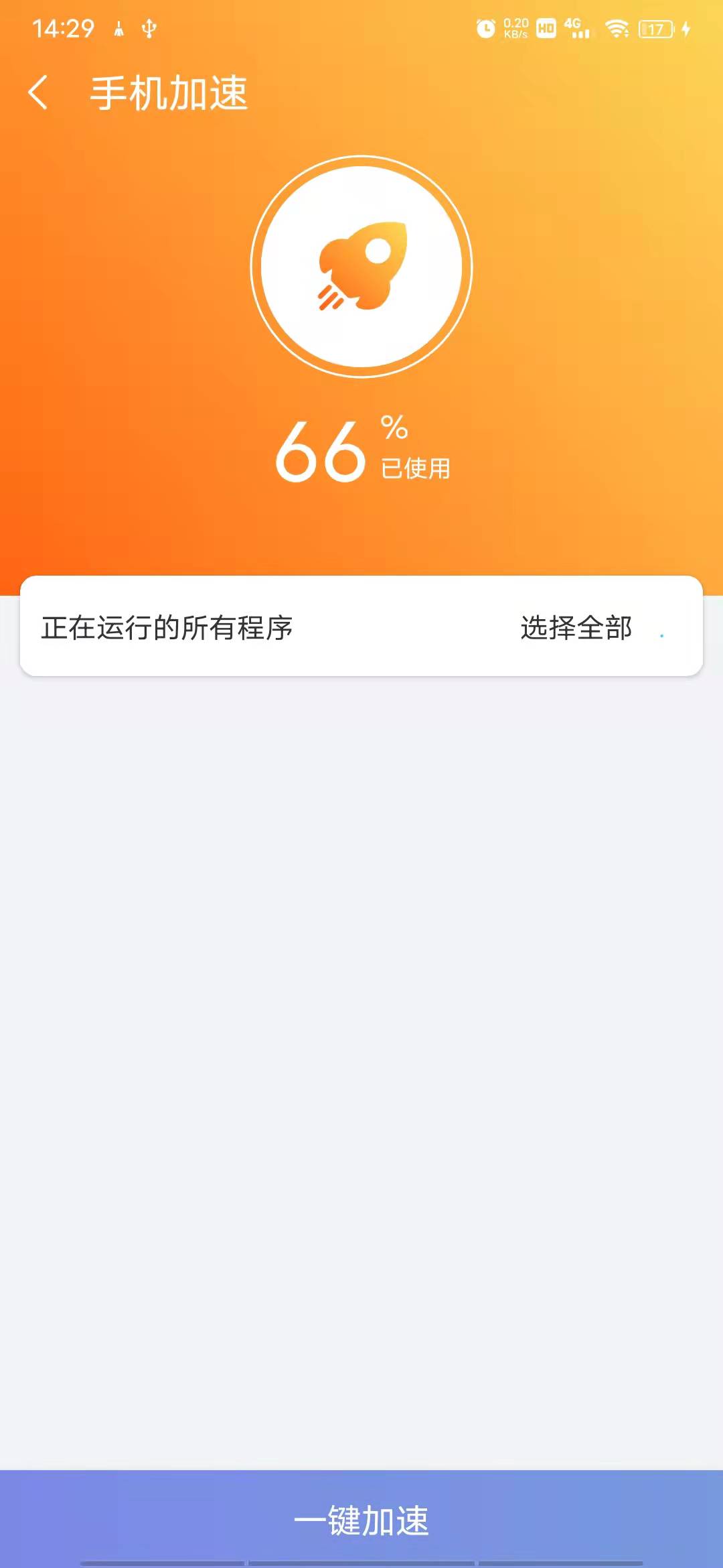 越豹手机大师手机软件app截图