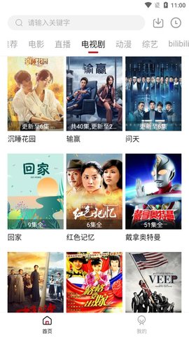 酷扑TV手机软件app截图