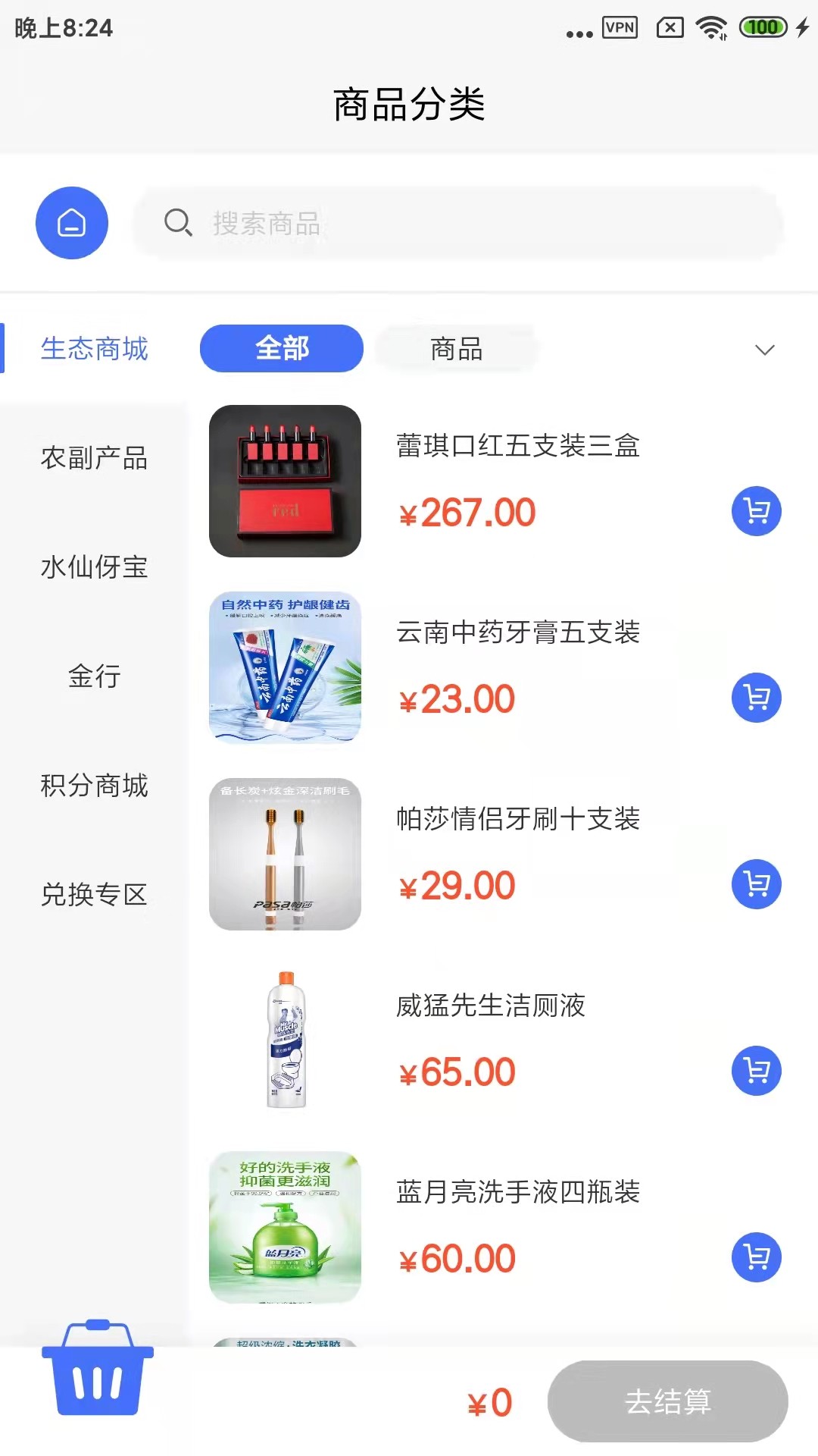 有备无患手机软件app截图