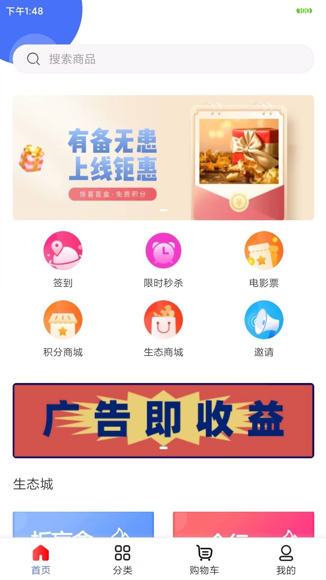 有备无患手机软件app截图