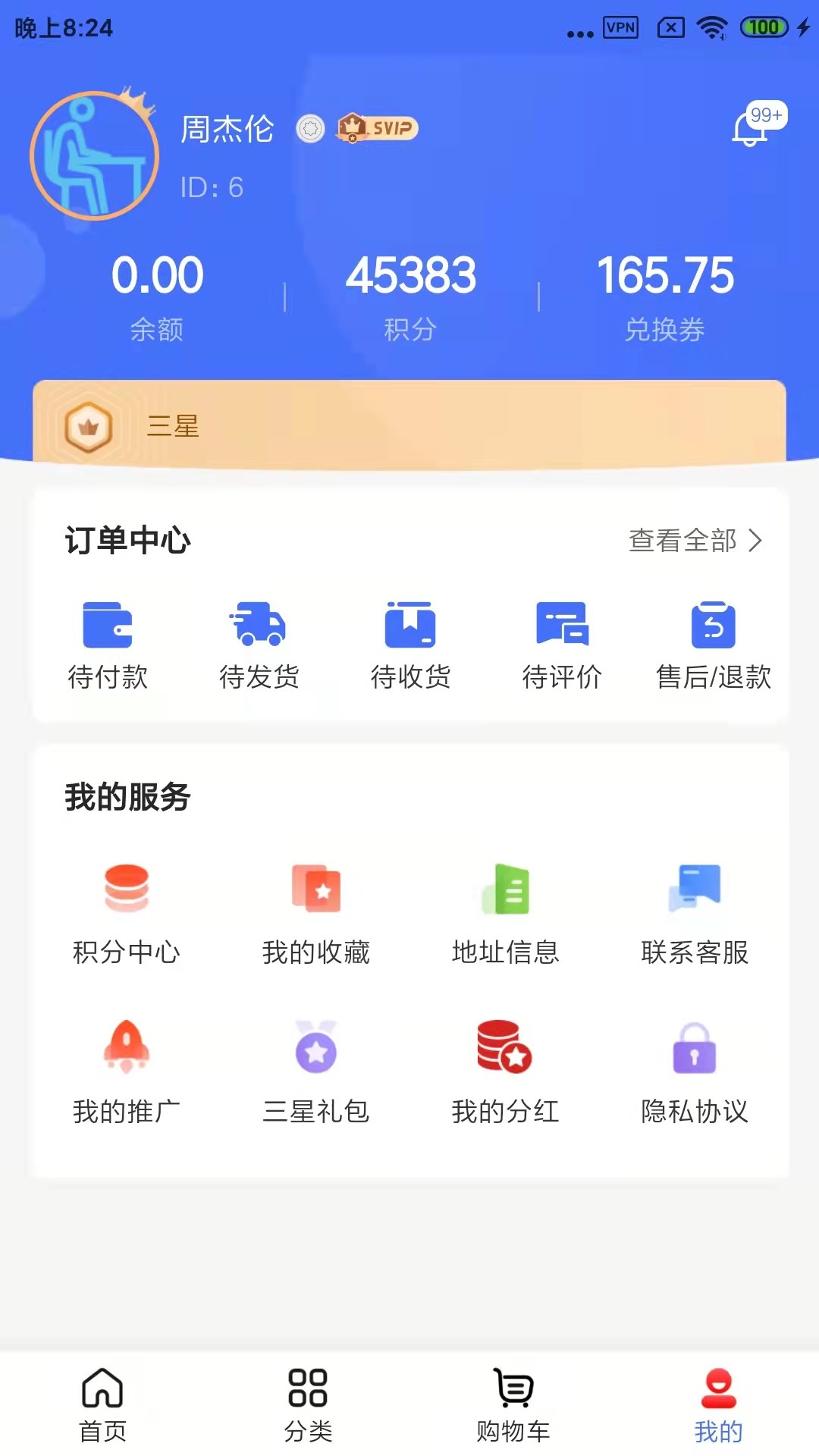 有备无患手机软件app截图