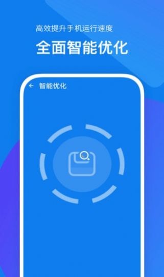 内存加速助手手机软件app截图