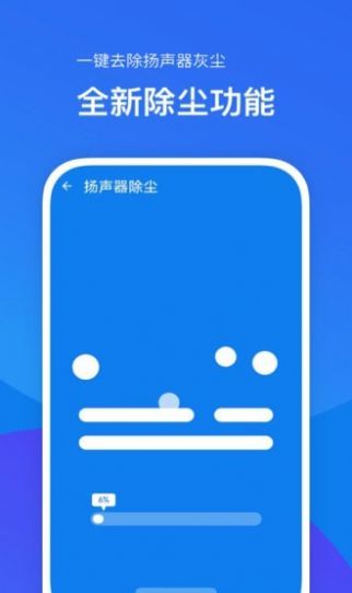 内存加速助手手机软件app截图