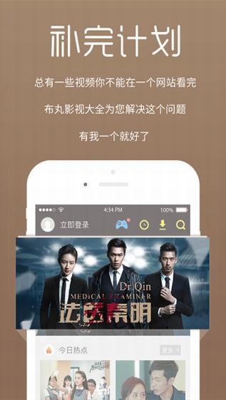 要看tv手机软件app截图