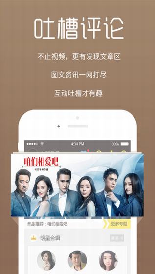 要看tv手机软件app截图